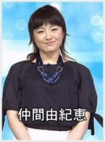 仲間由紀恵