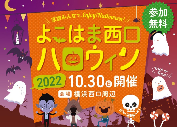 ハロウィン