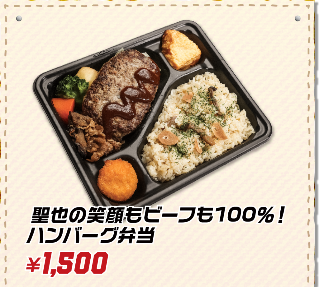 甲子園弁当