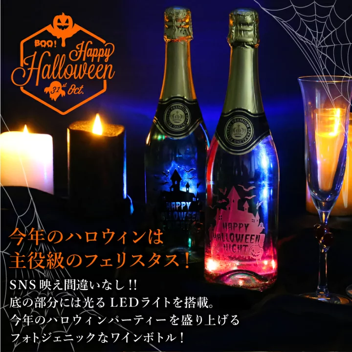 ハロウィンプレゼント