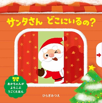 クリスマス