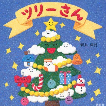 クリスマス