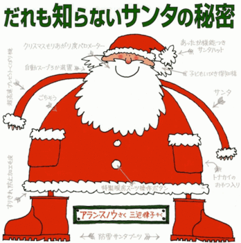 クリスマス